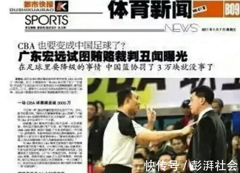 闫军|闫军师父翻车辽篮，如今李洪庆又上诉篮协，闫军会受到如何处罚