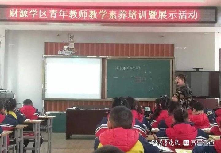 财源学区开展青年教师教学素养培训暨展示活动