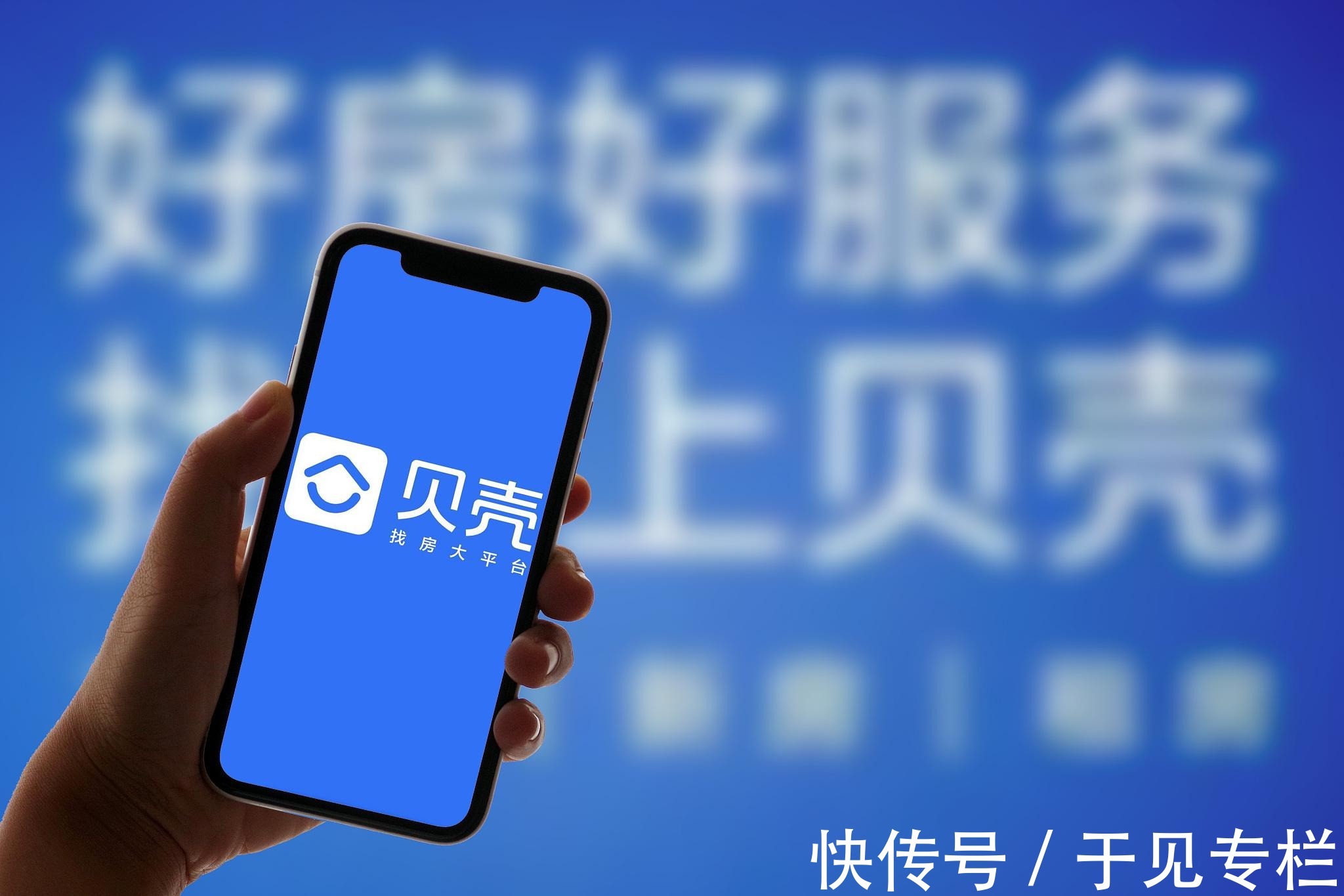 分众传媒|浑水年底做空贝壳找房,或是一场故伎重演的阴谋