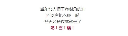  东北人过年必吃的东北菜！你吃了吗？