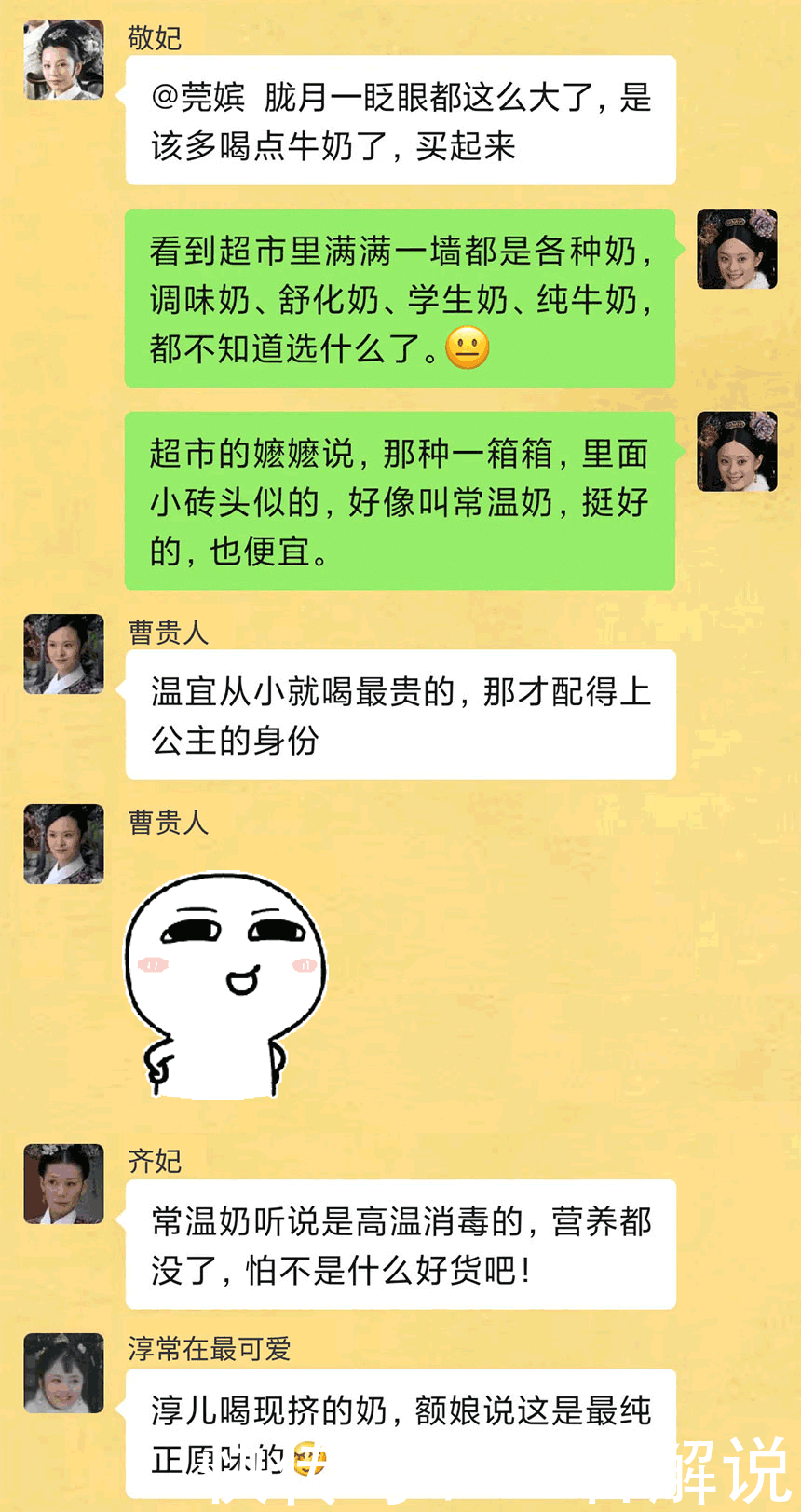 甄嬛传番外 后宫宝宝选奶记 快资讯