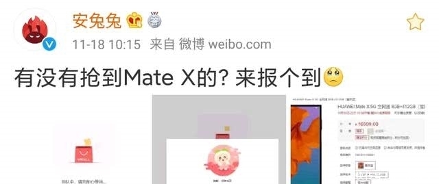 舆论|华为MateX背后的舆论场：到底是真需求，还是伪炫富？