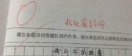 小学生搞笑作业 数学题给出了生物题的答案 老师 这孩子已经无药可救了 快资讯