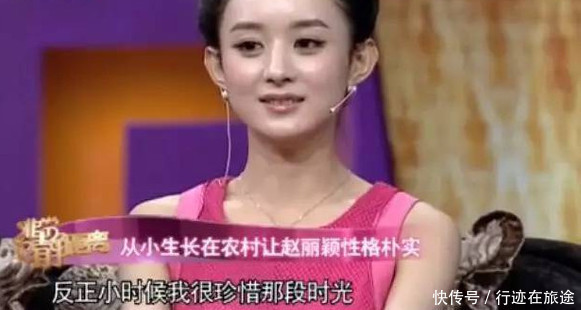 素质|赵丽颖“扒拉菜”被嘲农村人没素质，农村人怎么了？