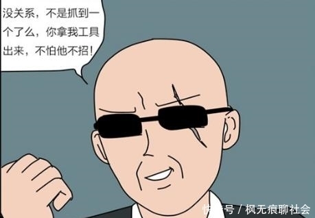 爱玩|搞笑漫画：社会老大也爱玩毛线？老太婆也会上车了！