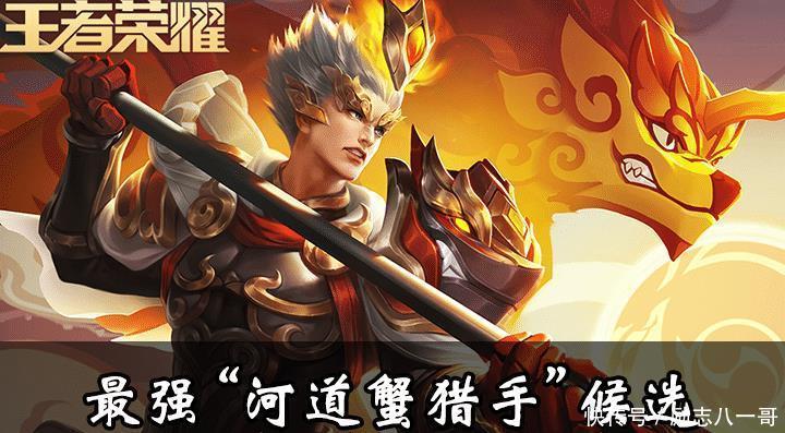河蟹|王者荣耀对抗路的尊严，“河蟹”之争，谁才是最终的赢家！