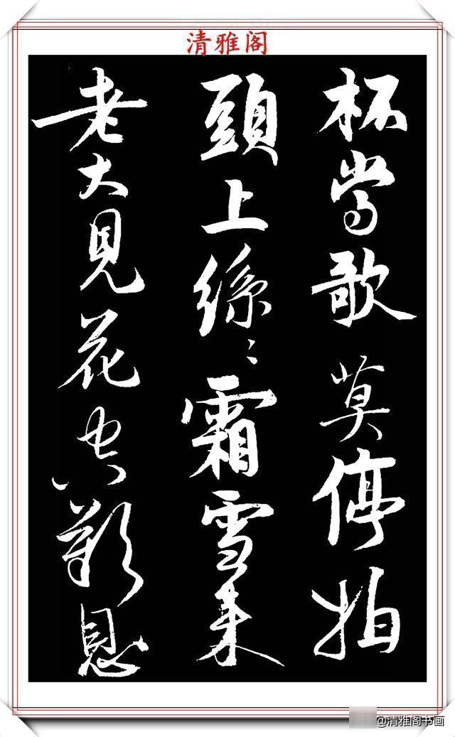 宋徽宗赵佶|南宋书法家赵孟坚,行书《自书诗》欣赏,用笔劲利流畅,风格秀雅