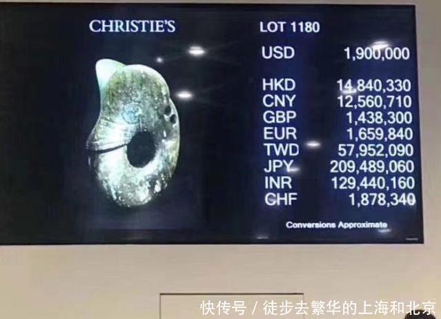 电话|佳士得拍卖专场大爆冷,估价3万,成交1500多万,电话竞拍者拍得