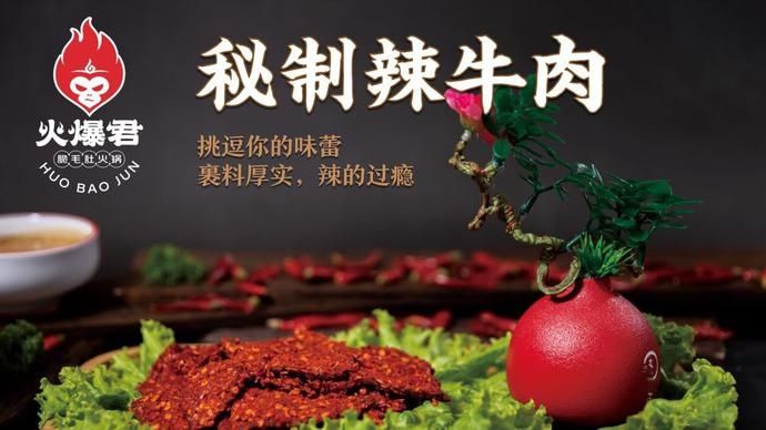 质量关|火爆君脆毛肚火锅引领呼和浩特时尚健康主义火锅潮流