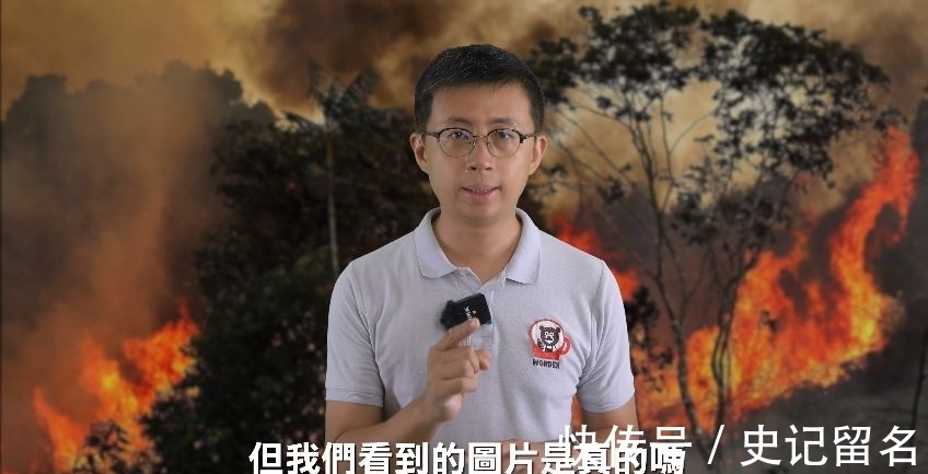 内幕|亚马逊大火是假新闻？呱吉揭露「隐藏的政治真相」惊全网，内幕其实根本不单纯！