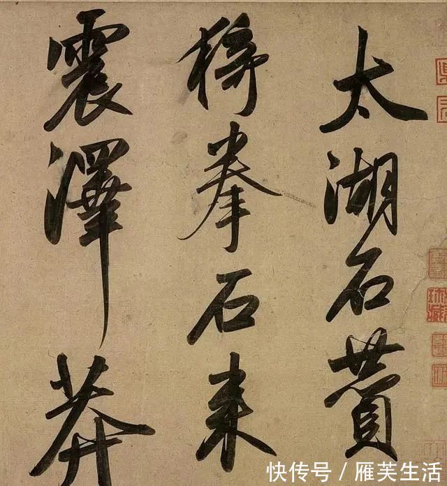 祭侄文稿#这位省级高官在酒后写了一幅字，笔墨飞舞，专家：这字能值5个亿