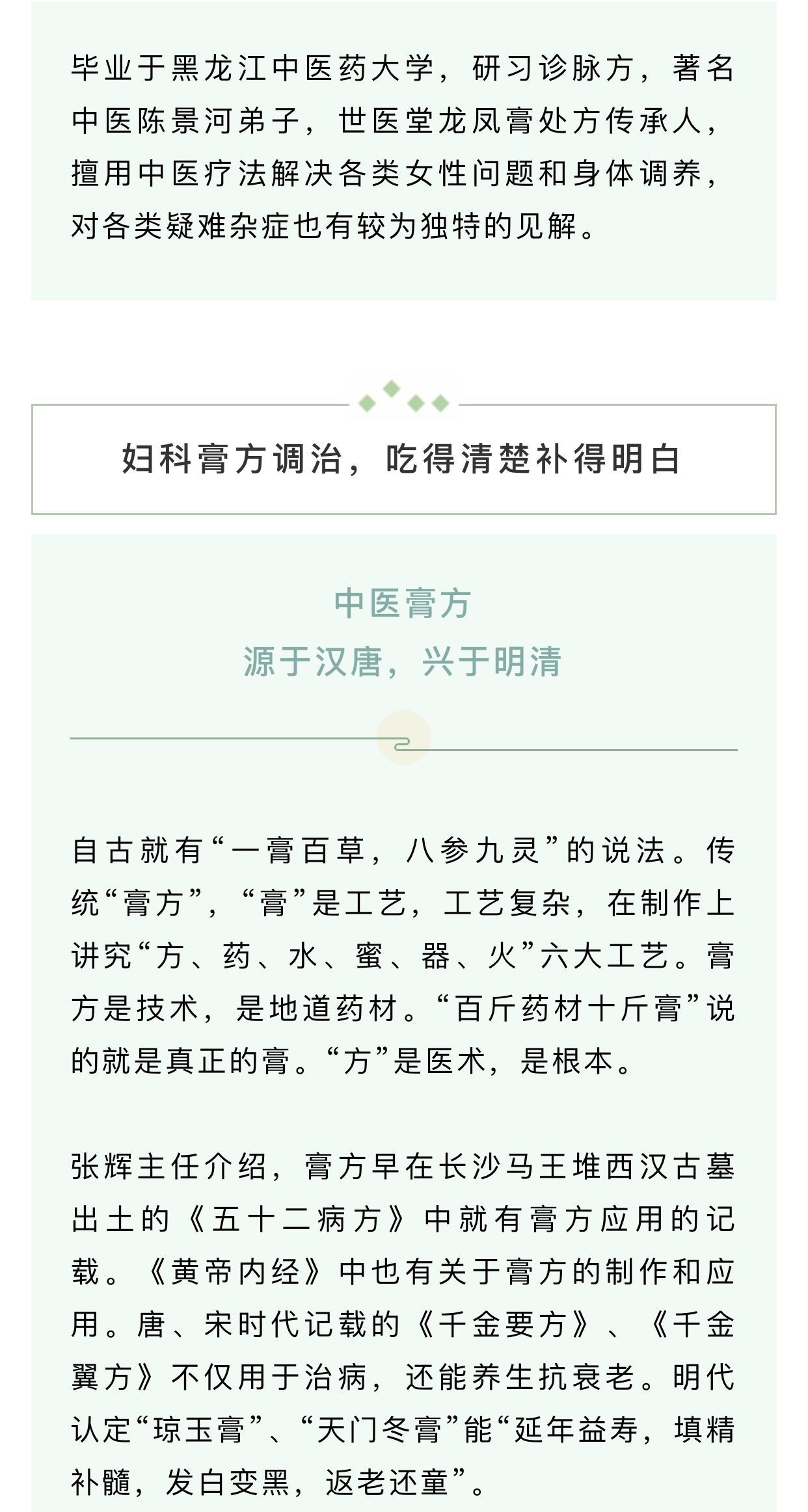 中医|聊聊月经不调那些事儿，文末来学习中医调理方法
