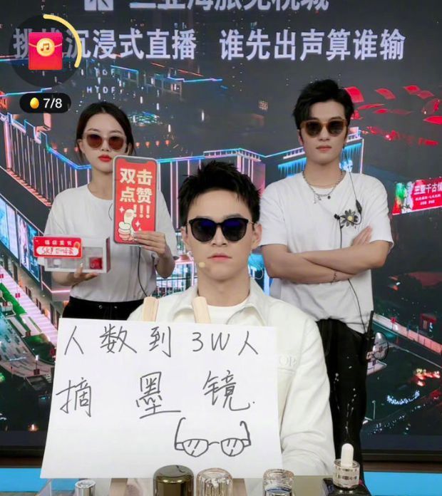 直播|人数到5万笑一下!孙杨直播带货套路满满:10万才说话
