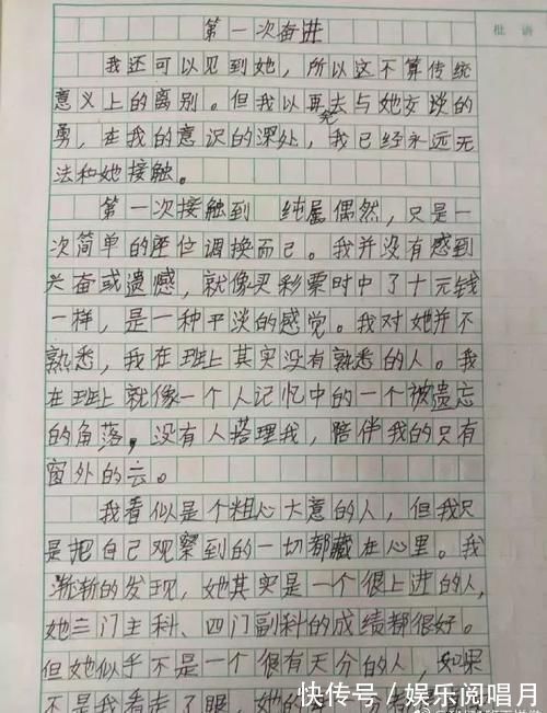 刘欣慈&“她就是我的光！”小学生作文“暗恋”走红，网友：鲁迅的风格