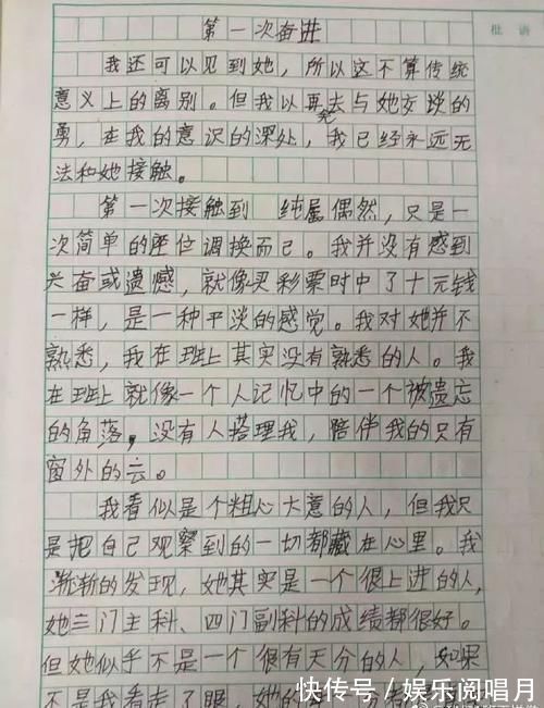 刘欣慈&“她就是我的光!”小学生作文“暗恋”走红,网友:鲁迅的风格
