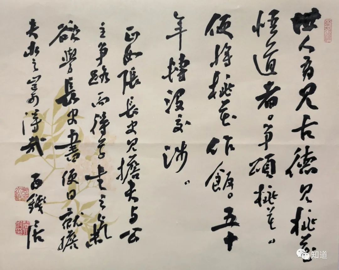 风清!书法!讲大道理的人多,能落实的人少,吐槽的人多如牛毛