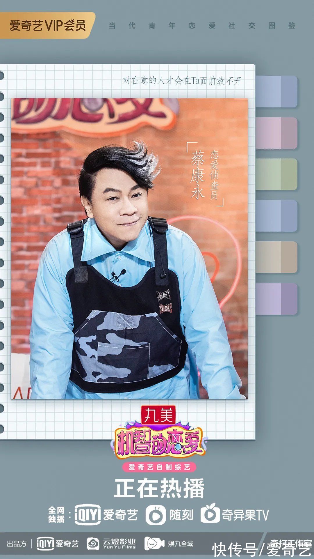 霸总|女嘉宾公然“开撕”,“霸总”出面霸气维护赢好感?