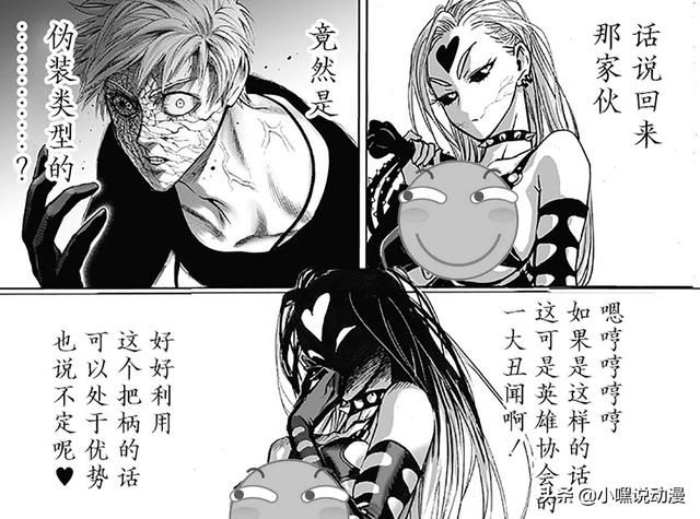 甜心假面|《一拳超人》弩S被村田复活，KING“打败”大蛇，埼玉战绩又没了
