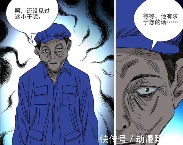 苑陶|一人之下因人物“宛陶”被举报,官方紧急下架整改后是什么样子呢