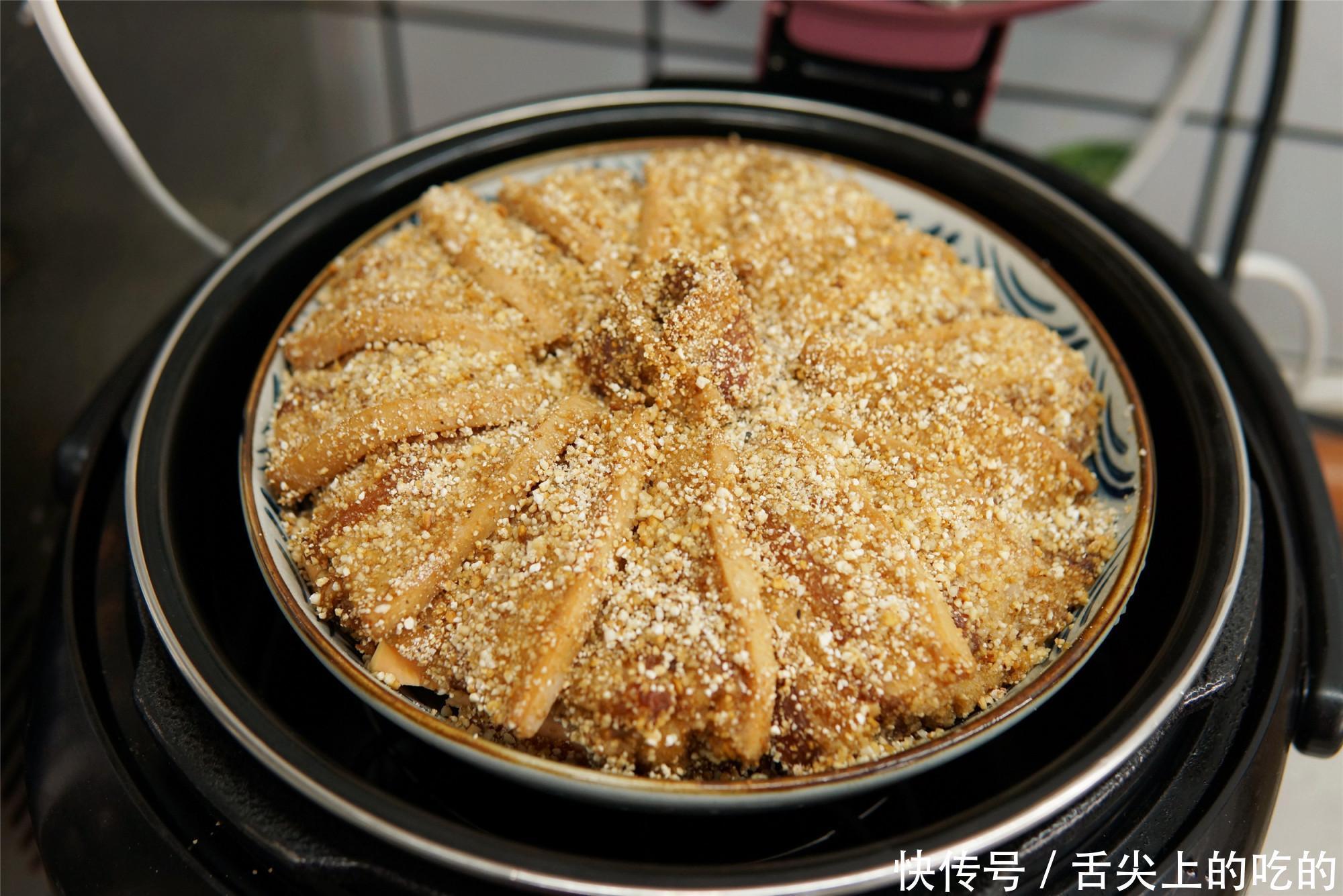 窍门|做粉蒸肉,老一辈传下来的3个窍门,五花肉酥烂不腻,米粉不夹生