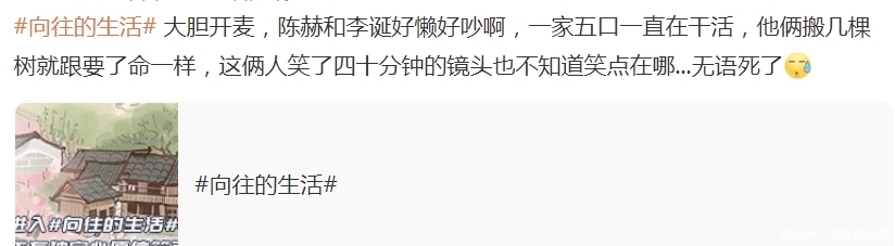 张子枫|最懒嘉宾出现?李诞陈赫遭网友吐槽,《向往的生活》收视堪忧