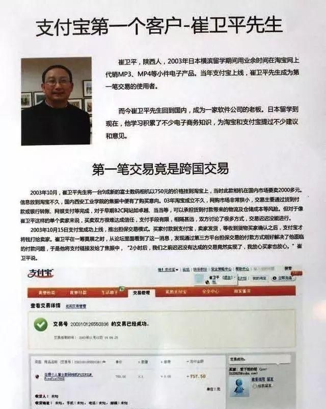 额度|当年他第一个使用支付宝，被马云赠予1000万的特权，他现状如何