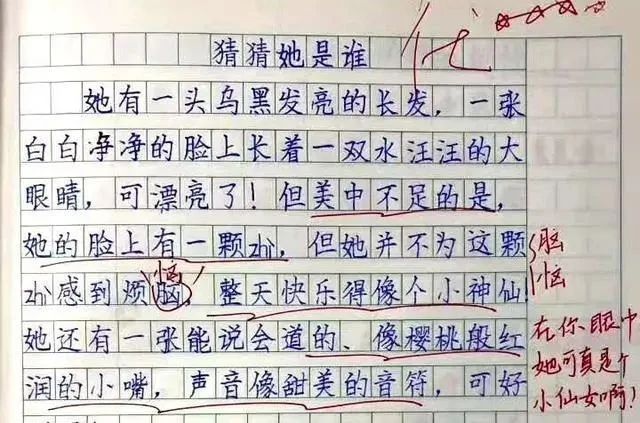 家长晒三年级学霸的作文，字迹堪比“印刷体”，成家长传阅焦点