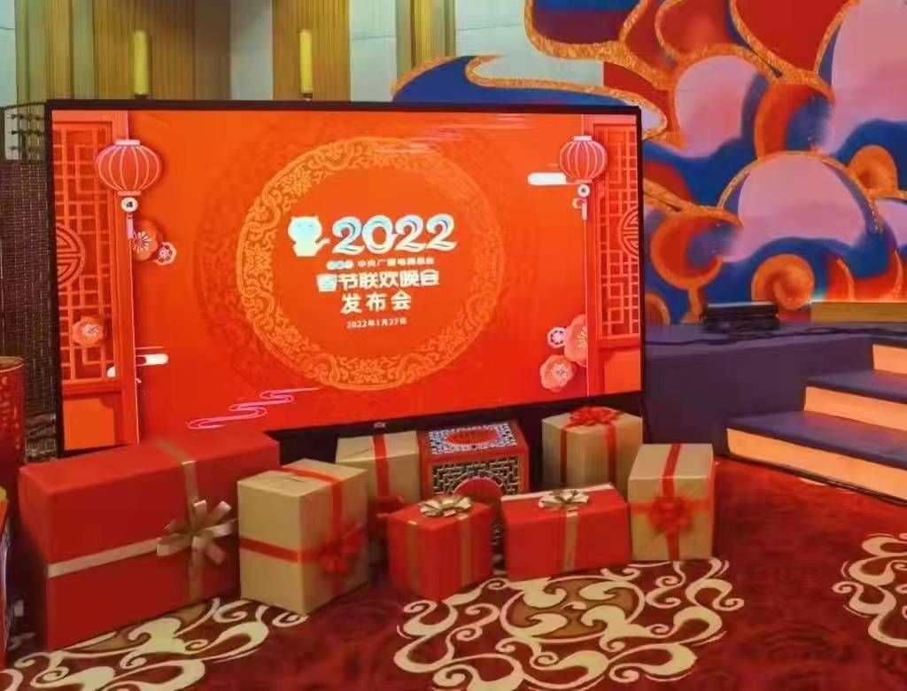 央视《2022年春节联欢晚会》新闻发布会召开，今年春晚创新引领 值得期待