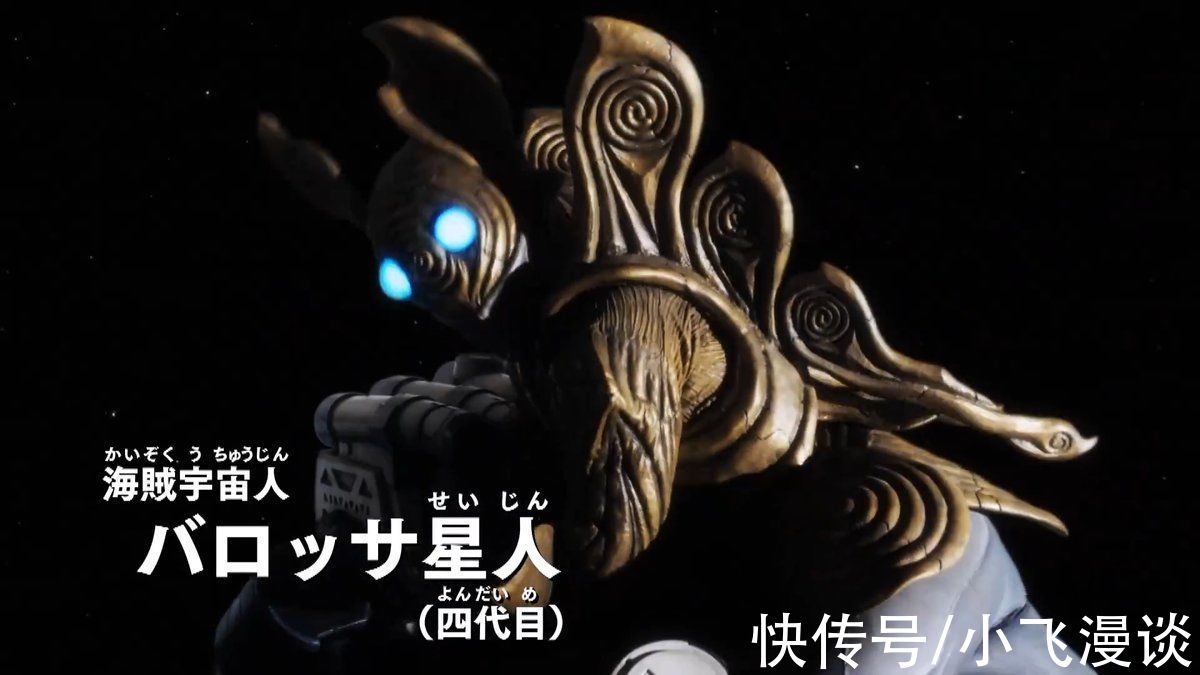 mvp|遥辉客串之谜揭晓，布鲁顿全场MVP，剑悟被一眼看穿奥特曼身份