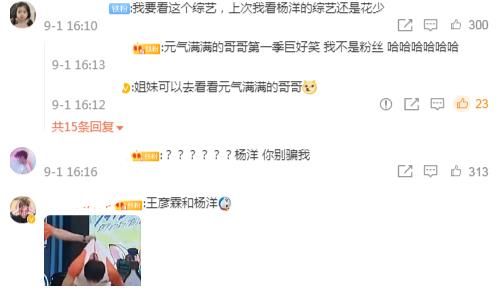 嘉宾|终于摆脱花少阴影,时隔5年,杨洋被曝加盟《青春环游记》