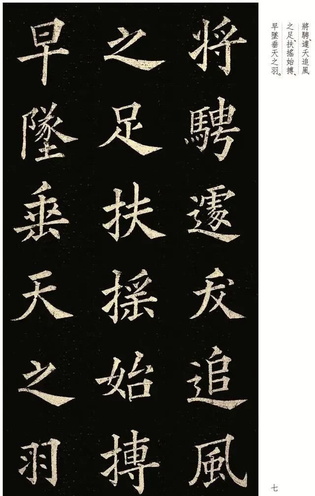 清朝#一位清朝大官写的欧楷,曾是民间练字教材,比“田楷”更有劲儿!