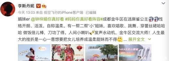 综艺|《怦然再心动》收官,芒果又一女性综艺,看到嘉宾名单,收视稳了