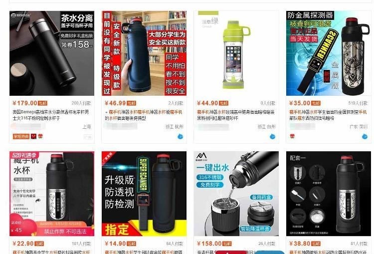 神器|学生水杯竟是“藏手机神器”？网友怒批：商家太没底线！
