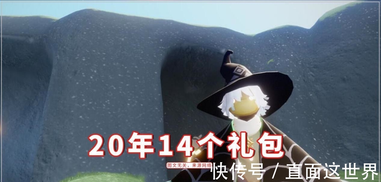 南瓜帽|光遇：19年4个礼包，20年14个礼包，今年半年就14个？