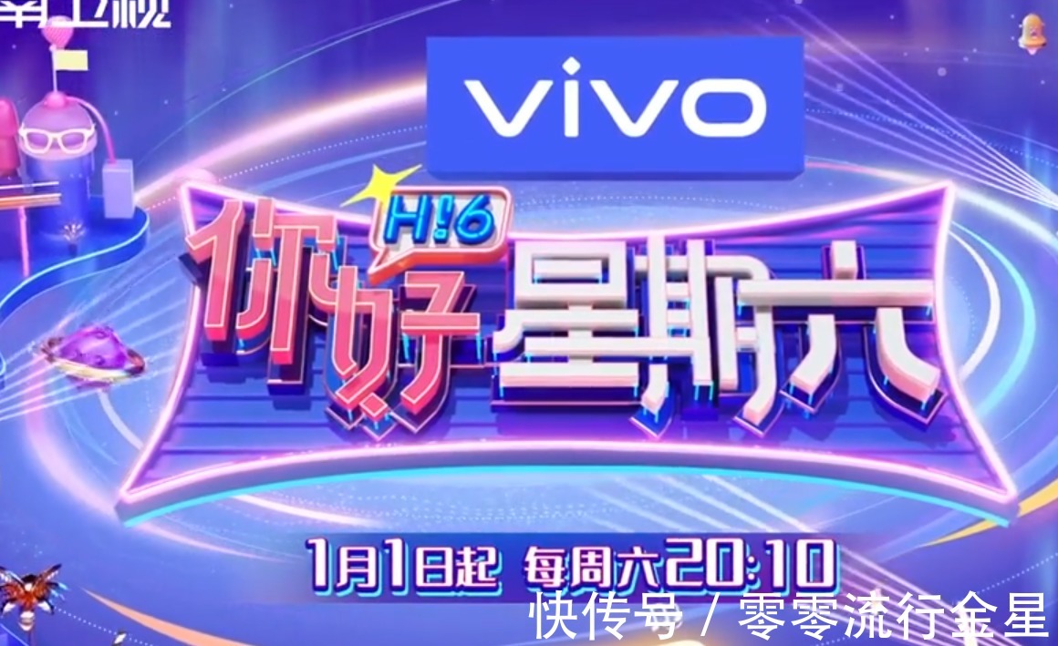 《快本》落下帷幕,芒果新综艺官宣,24年的青春就此告一段落