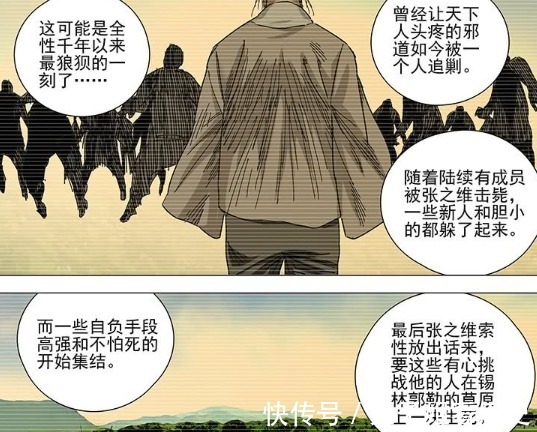 龔慶|一人之下老天師一人挑翻全性,十佬為何出面阻止原因很諷刺!