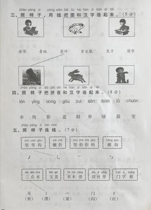 一年级上册语文、数学期末测试卷+答案，写话靠正向思维，数学呢