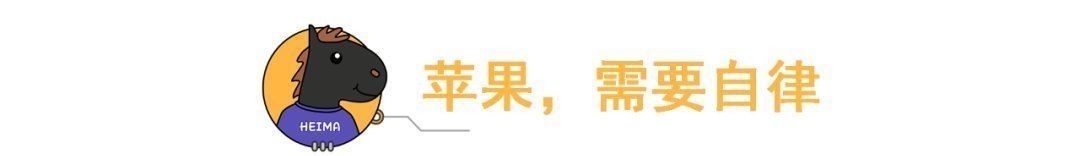 隐私|苹果“封杀”正式开始，让小米、阿里、百度都“慌”了