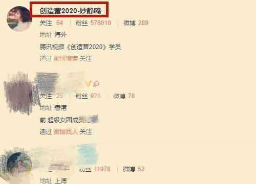 创3共有101位学员，陈卓璇却只关注了1个，看清是谁太意外