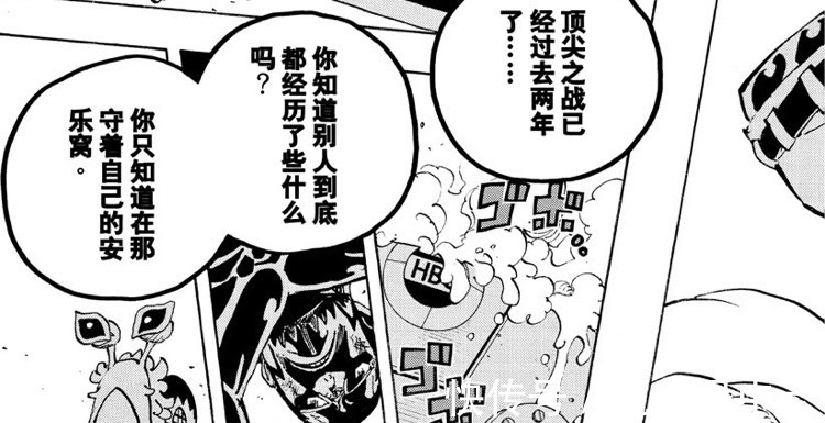迪亚曼蒂|海贼王多弗朗明哥总能得到强大恶魔果实,为何不壮大自己势力