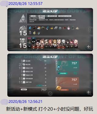游戏|一场「全是惊喜」的直播背后，《明日方舟》正在构建新的护城河