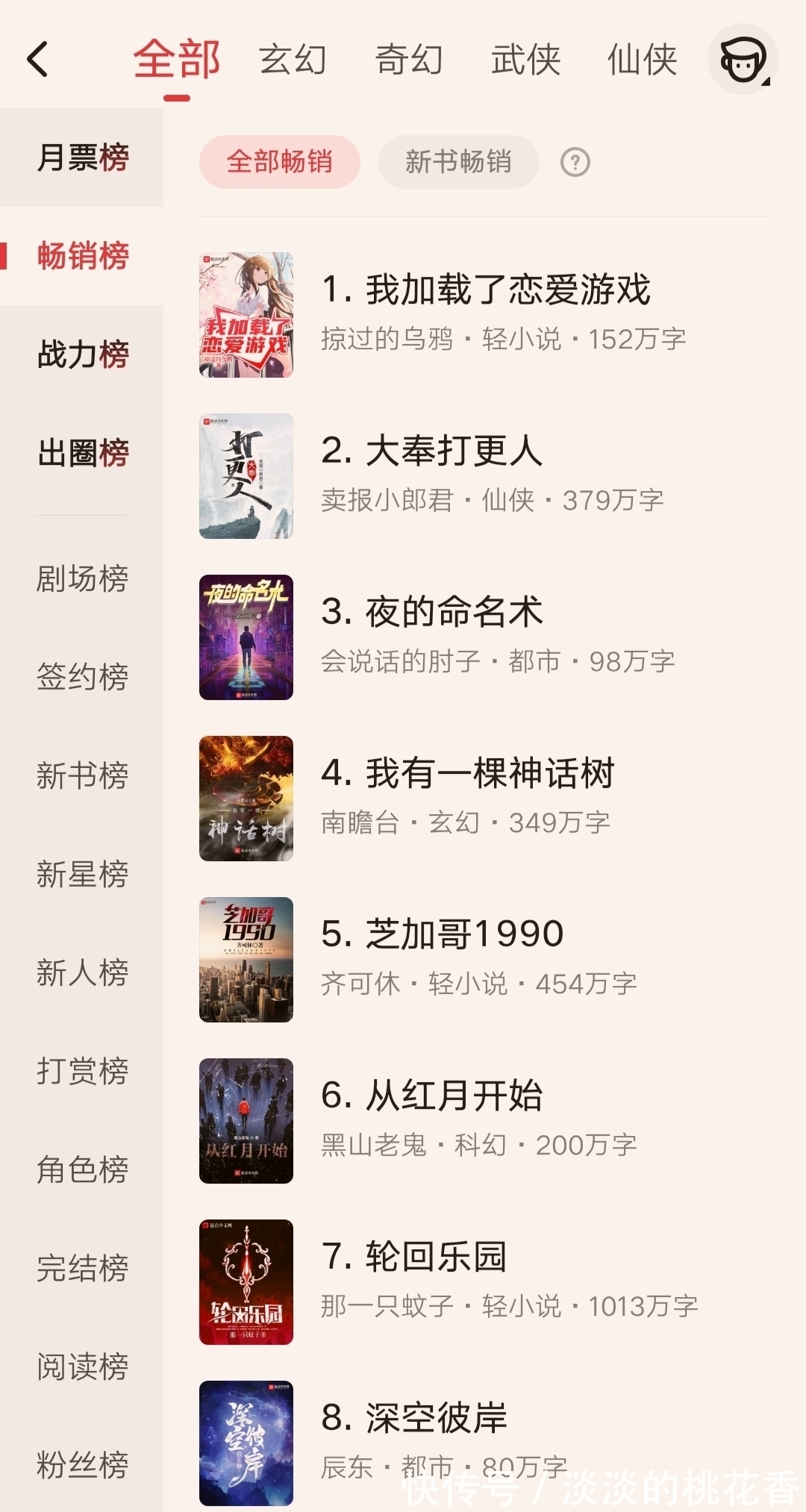 黑暗|辰东自嘲又被打进黑暗轮回,新书《深空彼岸》更新进入调整阶段