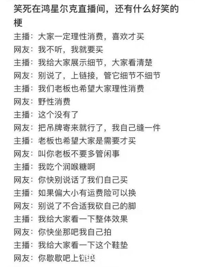 拍摄|鸿星尔克视频录制现场曝光，专业团队协助拍摄，进口电脑当提词器
