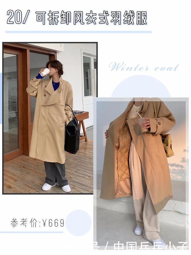 今冬|今冬羽绒服就穿这3件!显瘦巨保暖,谁穿谁吸睛!