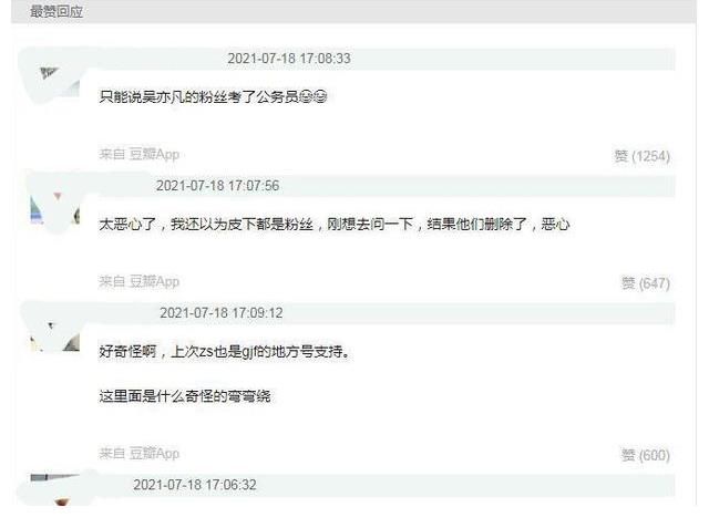 都美竹|紫禁之巅，都美竹与吴亦凡的终极决战