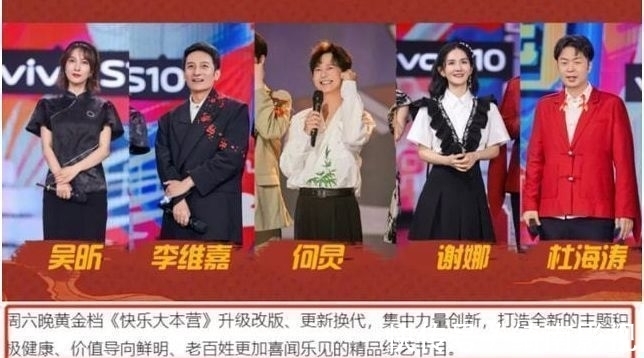 《快本》首期嘉宾曝光？王鹤棣岳云鹏确认参加，丁程鑫不参与录制