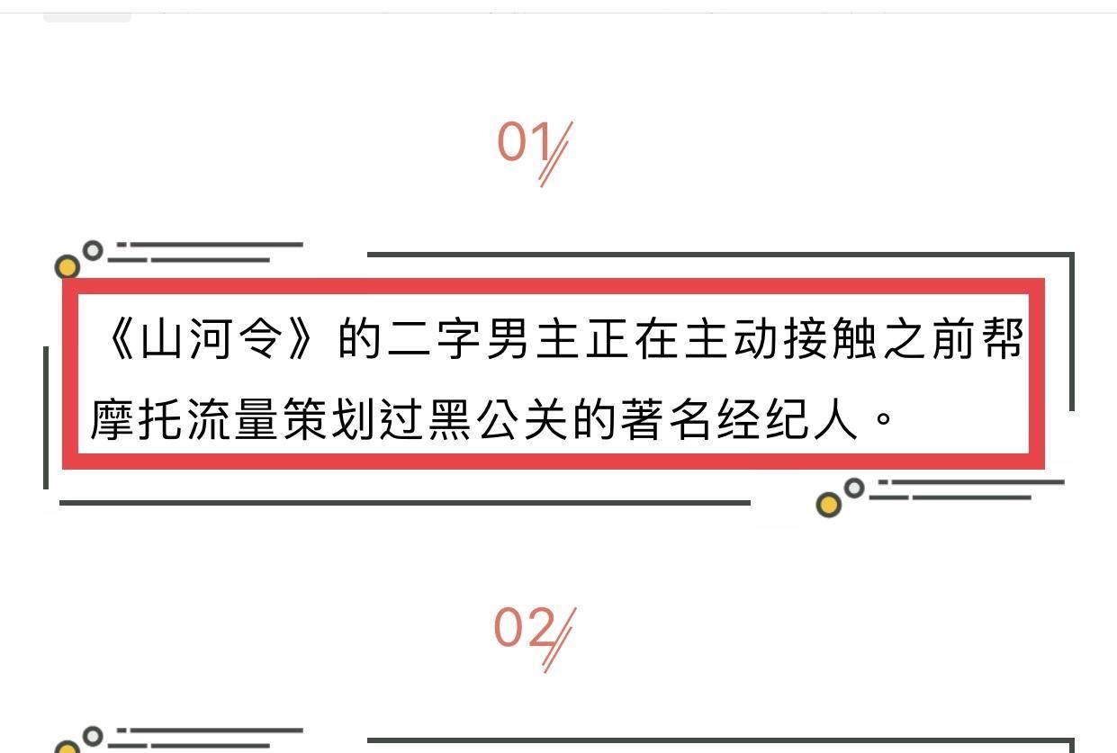 龚俊与王一博往来甚密？被曝主动接触黑公关团队，这是要对谁下手？