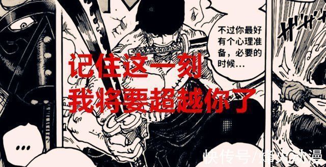 耕三郎|海贼王1033话索隆为了路飞的面子,特意隐藏了霸王色,烬是神族