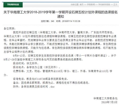 两所学校|“工农联合大学”，网友如此调侃这两所大学，合适吗？