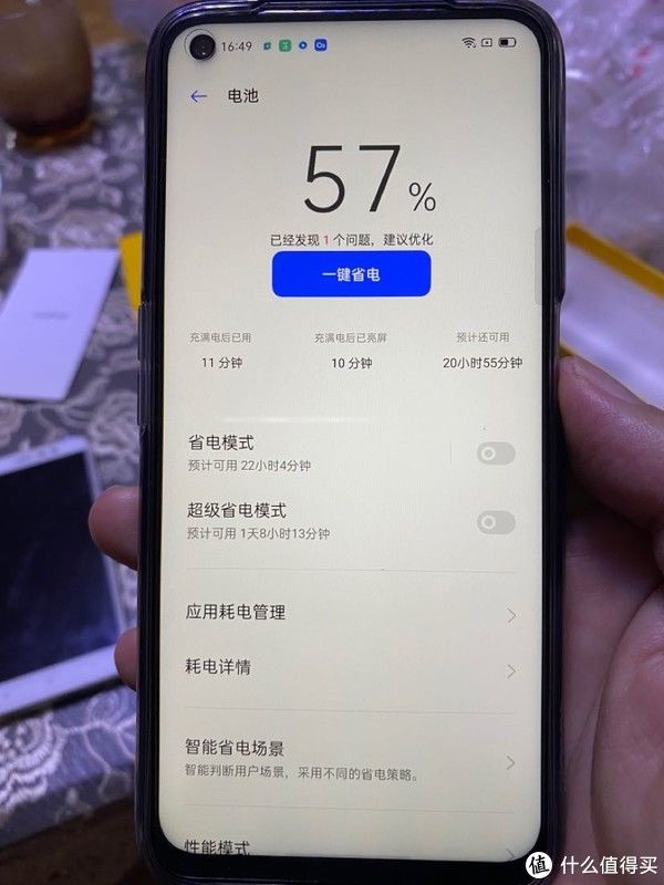 风采|真我的风采之京东1149元realme Q2开箱流水账